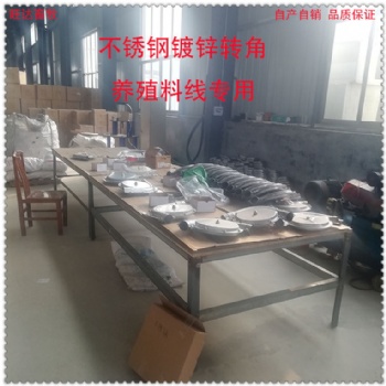 豬自動化養(yǎng)殖料線90度不銹鋼轉(zhuǎn)角輪