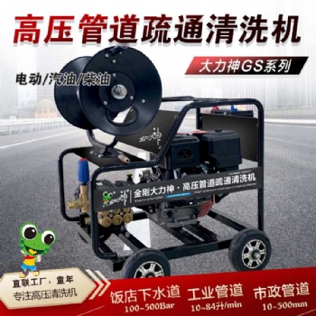 沈陽小區(qū)下水道油污疏通清洗機GS460