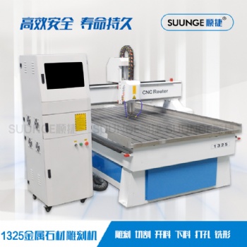 順捷1325多功能雕刻機(jī)輕型石材機(jī)帶水槽全自動(dòng)浮雕刻字鏤空切割機(jī)