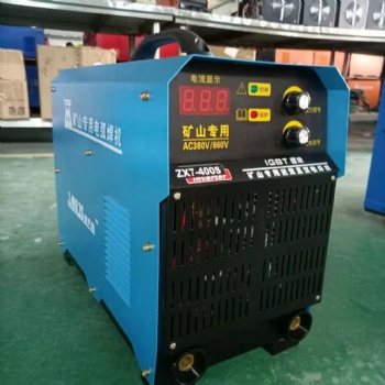 泰安電焊機礦山KJH-400A電焊機660/1140v雙電壓電焊機