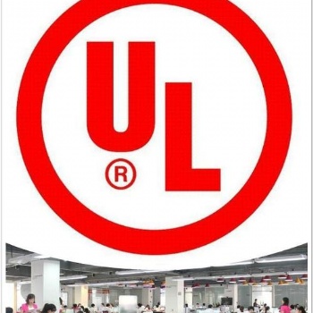 UL測試報告|電子電芯UL檢測認證公司