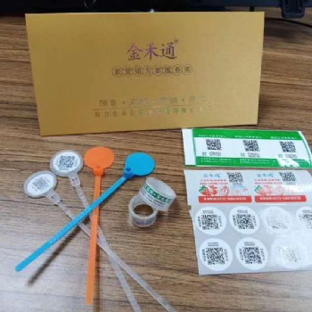 活禽集中屠宰白條禽腳環 防偽追溯腳環
