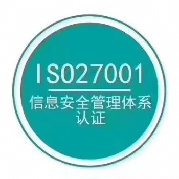 IS信息安全認(rèn)證、it信息技術(shù)認(rèn)證