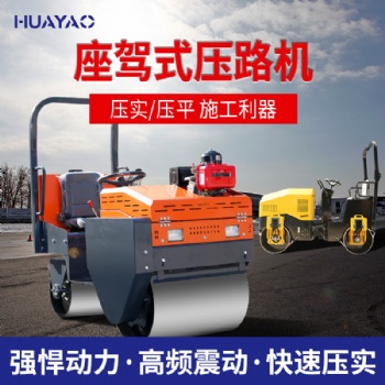 小型壓路機(jī) 華耀壓路機(jī)青海祁連使用案例 一噸座駕式壓路機(jī) 振動(dòng)壓路機(jī)