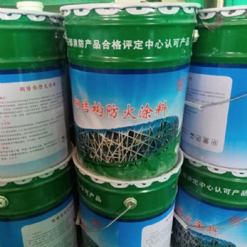 室內(nèi)薄型厚型室外膨脹、非膨脹型鋼結(jié)構(gòu)防火涂料 電纜、隧道涂料