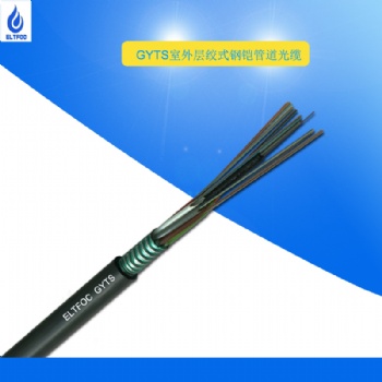 黃山72芯GYTS室外鎧裝光纜供應(yīng)商直供移動(dòng)通信光纜高速公路光纜聯(lián)通光纜電力光纜皮線(xiàn)光纜