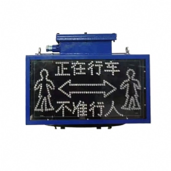 ZMK127-B礦用風(fēng)門電控裝置聲光報(bào)警器語音報(bào)警控制