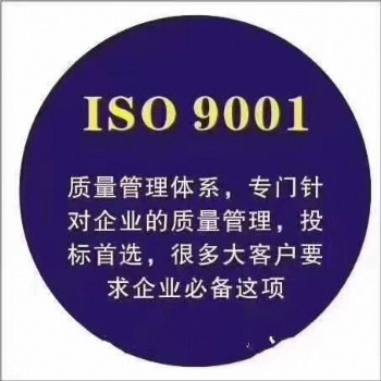 ISO9001認(rèn)證、二十年認(rèn)證機(jī)構(gòu)