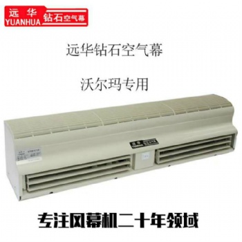 遠華牌鉆石風(fēng)幕機價格