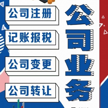 環評批復 食品證 衛生許可證等專業服務