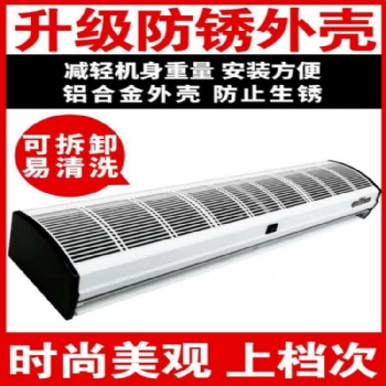 遙控型風(fēng)幕機廠家報價
