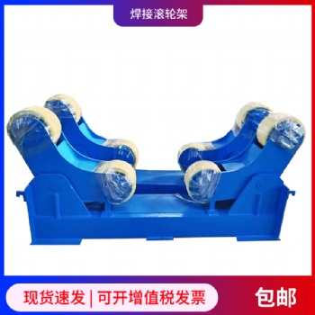 沈陽焊接滾輪架廠家在線銷售5噸自調(diào)焊接滾輪架價(jià)格