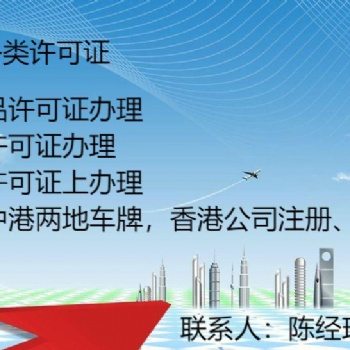 專(zhuān)業(yè)辦理道路運(yùn)輸許可證辦理**服務(wù)