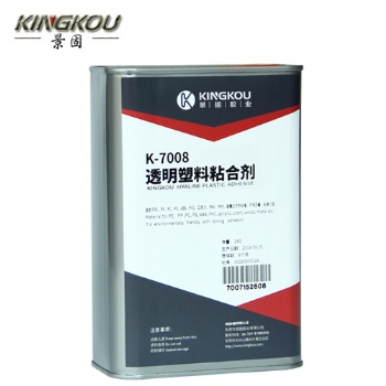 PVC復合EPP強力粘合劑 PVC殼粘EPP墊子膠水 7008透明塑料膠水