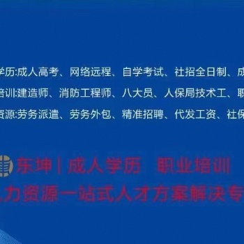 徐州成人學(xué)歷網(wǎng)絡(luò)大專本科不用考試函授大專本科滿18歲即可報名