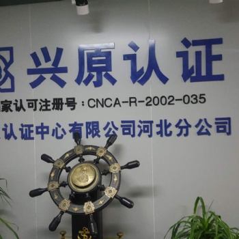 體系認(rèn)證：ISO 9001 、ISO14001、ISO45001