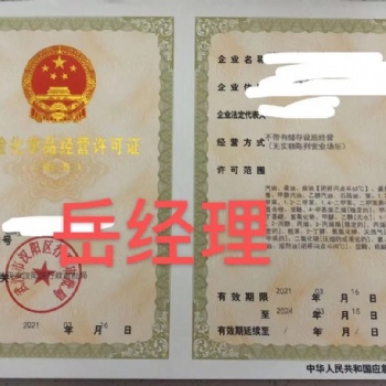 武漢危化品經(jīng)營許可證（票面/不帶儲(chǔ)存設(shè)施經(jīng)營）審批流程