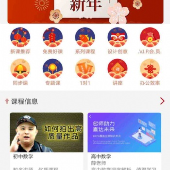 夢幻教育直播APP線上教育系統(tǒng)在線教育源碼開發(fā)平臺軟件開發(fā)