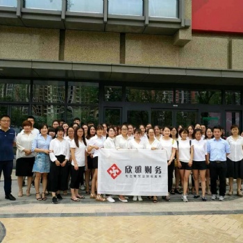 龐: 博愛縣欣雅財務專業代辦：博愛縣公司及個體注冊，博愛縣代理記帳，博愛縣食品經營許可證，博愛縣衛生