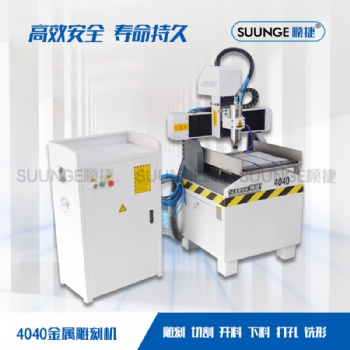 4040浮雕木工木材廣告小型數(shù)控單頭亞克力金屬通用雕刻機(jī)