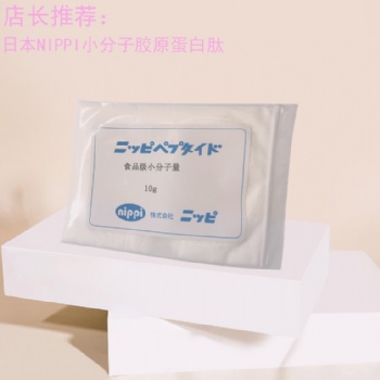 上海閔行區(qū)狀元魚膠原蛋白肽臺(tái)灣熱帶魚魚種 易溶解