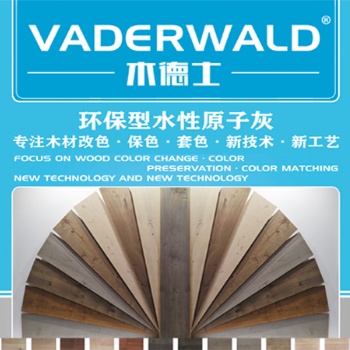 VADERWALD木德士-環(huán)保型水性原子灰-易打磨拋光、附著力強(qiáng)等優(yōu)點(diǎn)