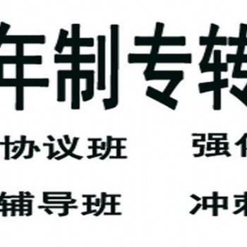 五年制專轉(zhuǎn)本報(bào)考蘇州大學(xué)應(yīng)用技術(shù)學(xué)院旅游管理專業(yè)備考指南