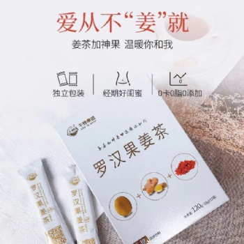 千燁羅漢果姜茶（無(wú)糖）