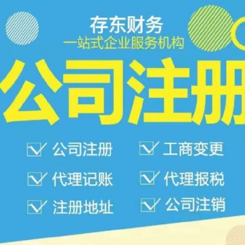 注冊注銷 代理記賬 會計培訓(xùn) 學(xué)歷提升
