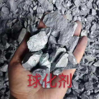 優(yōu)質(zhì)球化劑生產(chǎn)廠家聯(lián)系電話 價(jià)格多少錢