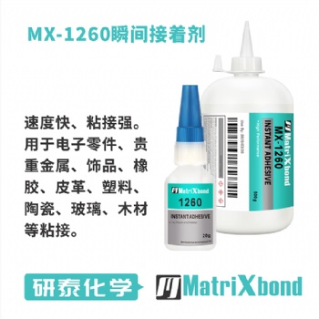 電子產(chǎn)品粘接瞬間膠 高強(qiáng)度無鹵玩具膠