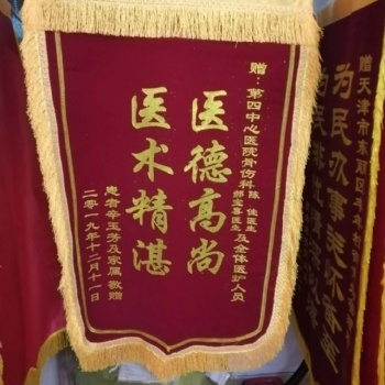 天津刺繡錦旗定制 高檔鍍金錦旗制作找富國極速發(fā)貨