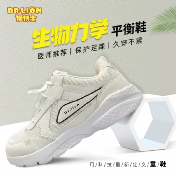 Dr.Lion獅博士生物力學平衡鞋火爆招商