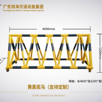 拒馬護(hù)欄防沖撞護(hù)欄可移動(dòng)拒馬護(hù)欄學(xué)校門(mén)口擋車(chē)移動(dòng)護(hù)欄