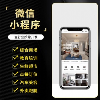 廣州深圳酒店電商app開發注意事項，數威科技軟件定制