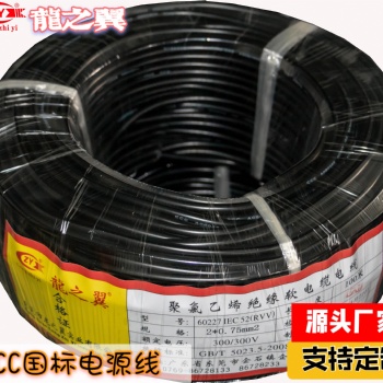 CCC國標(biāo)電源線 RVV2*0.75平方監(jiān)控電源線 無氧銅多芯護(hù)套電源線
