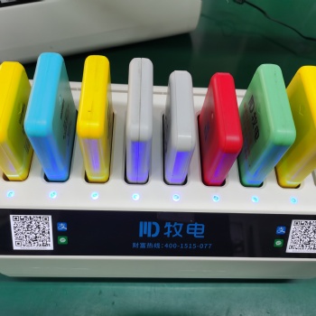 共享充電寶 9口小機柜