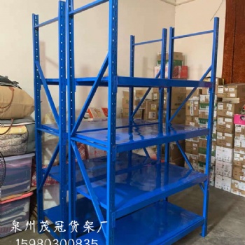 福建貨架廠家 貨架批發(fā)/定制貨架子 倉儲貨架 倉儲貨架批發(fā)