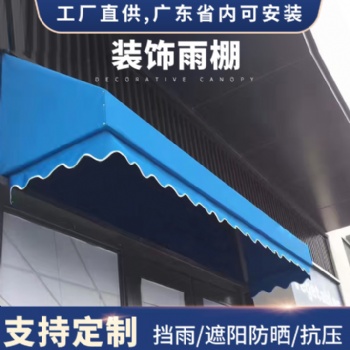 廠家定制戶外帆布遮陽(yáng)棚 商鋪檔口梯形固定遮陽(yáng)篷 西餐廳裝飾雨蓬