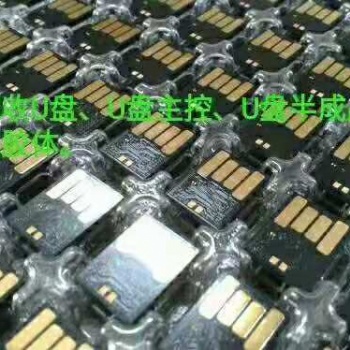 采購各種內(nèi)存卡u盤半成品硬盤CF卡XD卡黑膠體