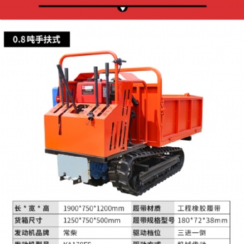 全地形爬坡王 小型運(yùn)輸車 手推式運(yùn)輸車 木頭運(yùn)輸