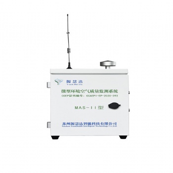 微型空氣站 環(huán)境監(jiān)測(cè)系統(tǒng)廠家 大氣監(jiān)測(cè)儀器設(shè)備