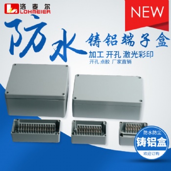 鑄鋁端子盒高端防水接線盒電纜過線盒室內(nèi)外監(jiān)控盒高品質(zhì)耐高溫