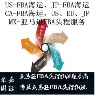 上海到德國FBA空運(yùn)FBA專線德國FBA頭程FBA貨代