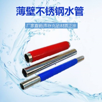江西信燁卡壓式不銹鋼管件大全304家裝不銹鋼水管廠家供應(yīng)