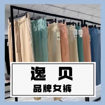 成都服裝批發(fā)市場【逸貝】【艾菲蒂】褲子牛仔褲面料褲休閑褲源女士長褲