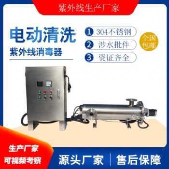 紫外線消毒殺菌消毒器管道式過流式污水凈水水處理設(shè)備不銹鋼材質(zhì)