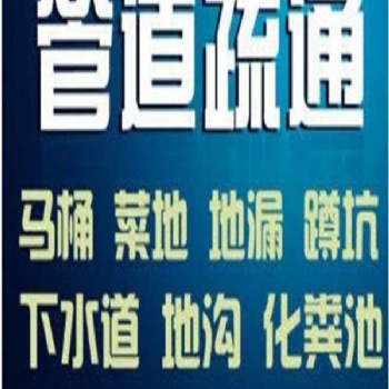 無(wú)錫捷達(dá)通管道疏通管道清淤2021價(jià)格實(shí)惠