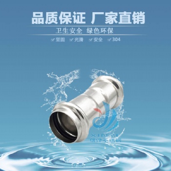 **級酒店直供國標(biāo)薄壁不銹鋼水管 卡壓式不銹鋼水管配件**