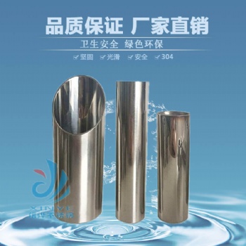 **學(xué)校機(jī)關(guān)單位工程家裝工裝薄壁不銹鋼水管,卡壓式不銹鋼水管廠家